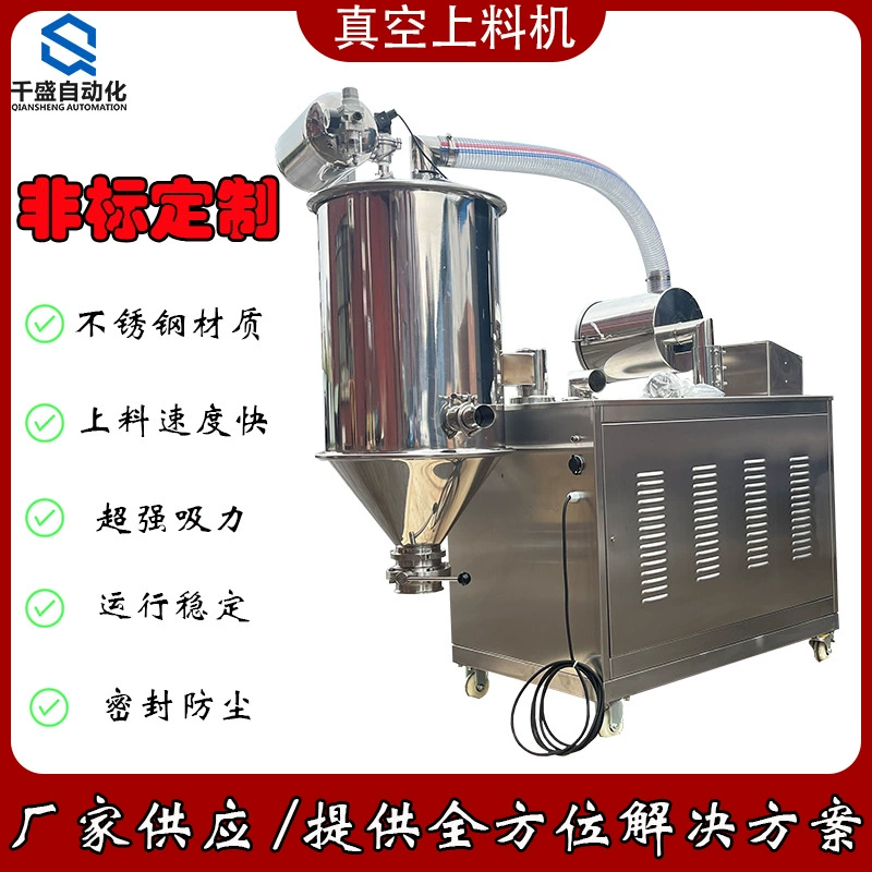 Гуанчжоу порошковый вакуумный загрузчик Мобильный вакуумный всасывающий станок с отрицательным давлением вакуумный конвейер для пищевых вакуумных загрузок