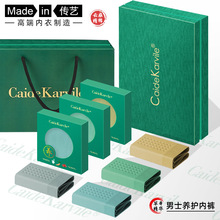 男士能量内裤黑科技托玛琳抑菌石墨烯健康养生系列高档礼盒装舒适