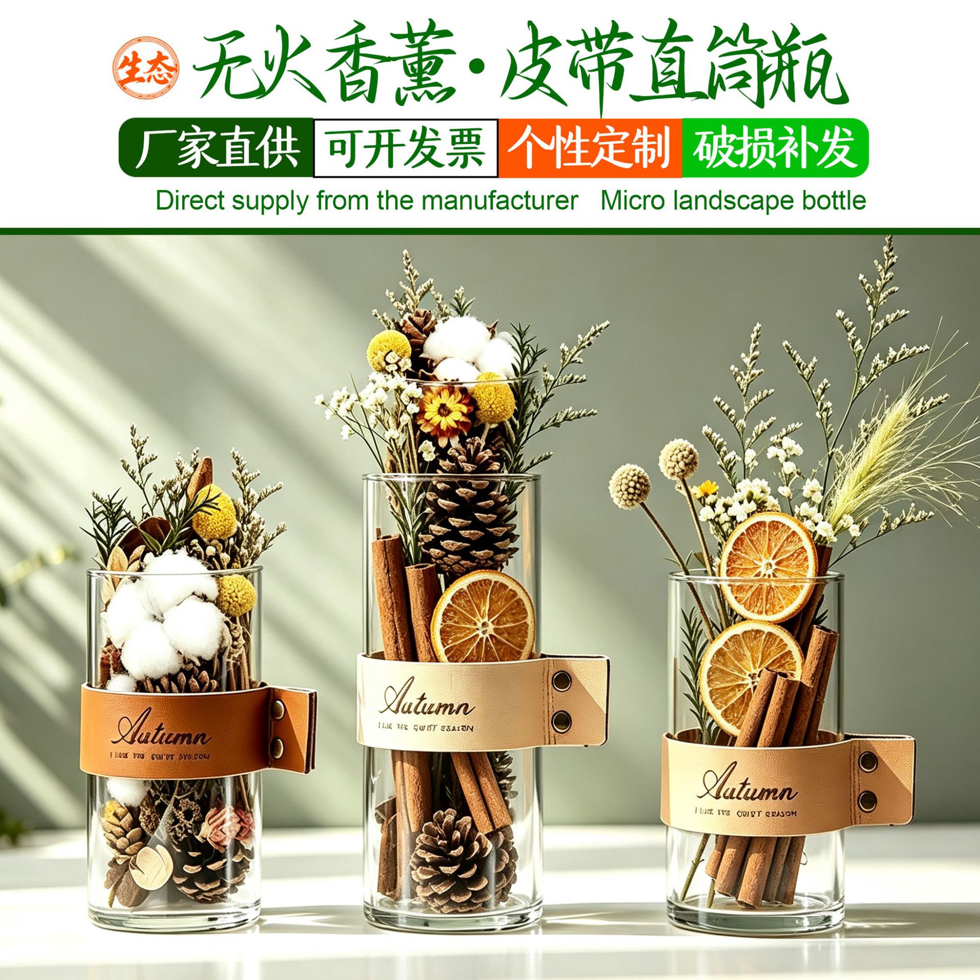 肉桂无火香薰精油家用干花摆件卧室内厕所卫生间持久房间香氛花瓶