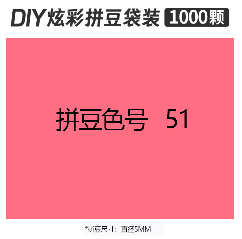 5mmpd51 bag 500g