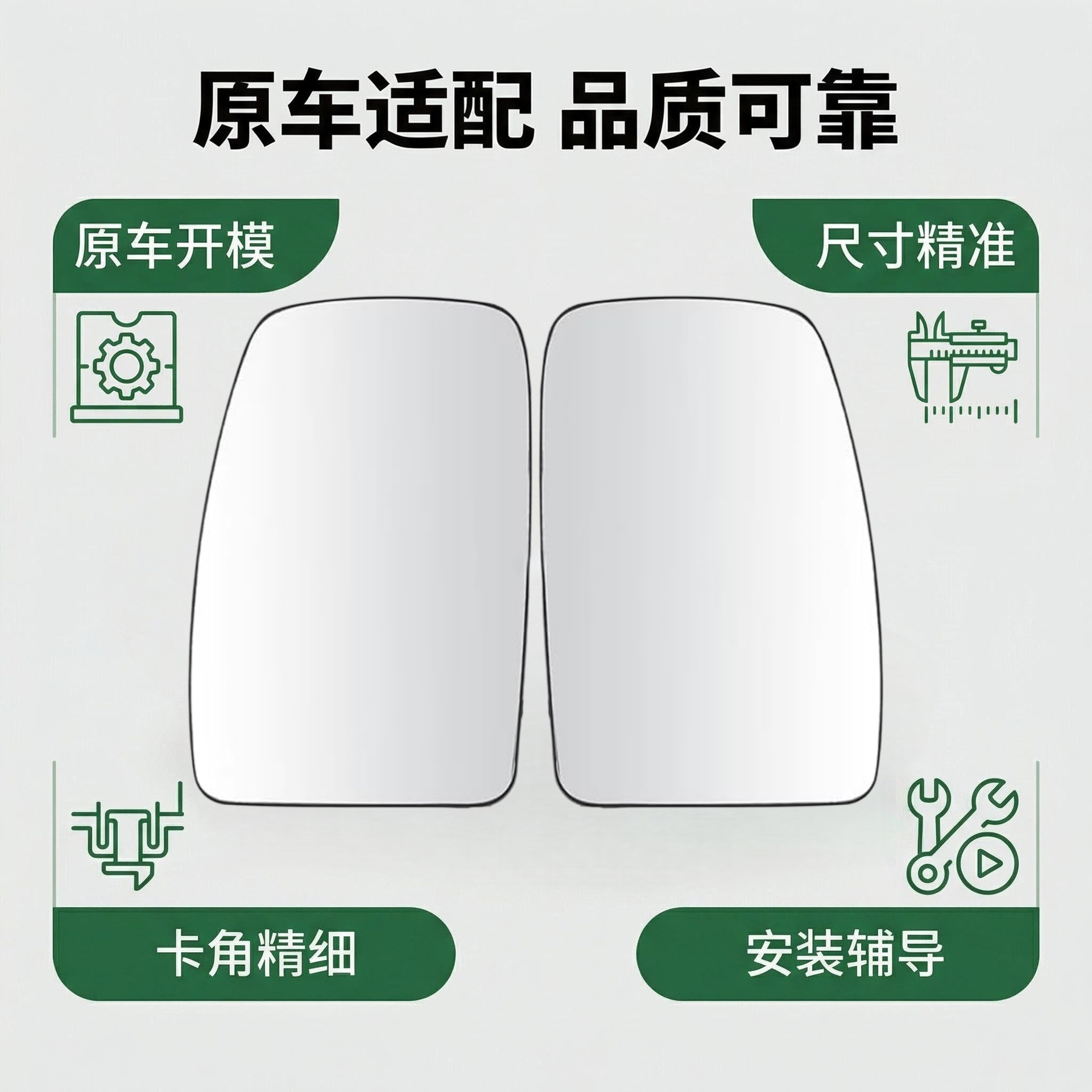 Suitable for Nissan Nv400 and Renault Master Original High-Definition Rearview Mirror Lenses