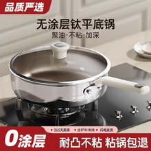 无涂层不粘锅炒锅平底锅家用牛排电磁炉煤气灶炒菜锅深煎锅