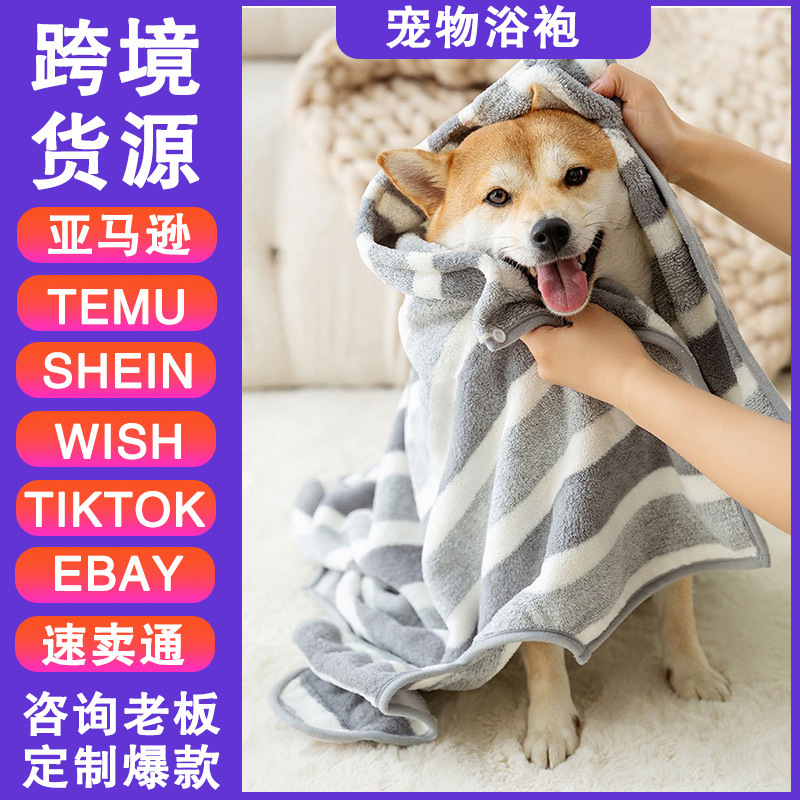 ペットバスローブ、ペット専用バスタオル、犬バスタオル、ペット服、猫吸水速乾厚手タオル|undefined