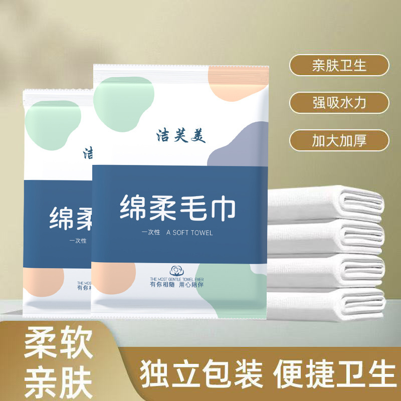 Disposable Towels Bath Towels in Bulk Separate Packaging for Hotel and Homestay Apartments Extra-large Thickened Towels Bath Towels Disposable Towels Bath Towels in Bulk Separate Packaging for Hotel and Homestay Apartments Extra-large Thickened Towels Bath Towels