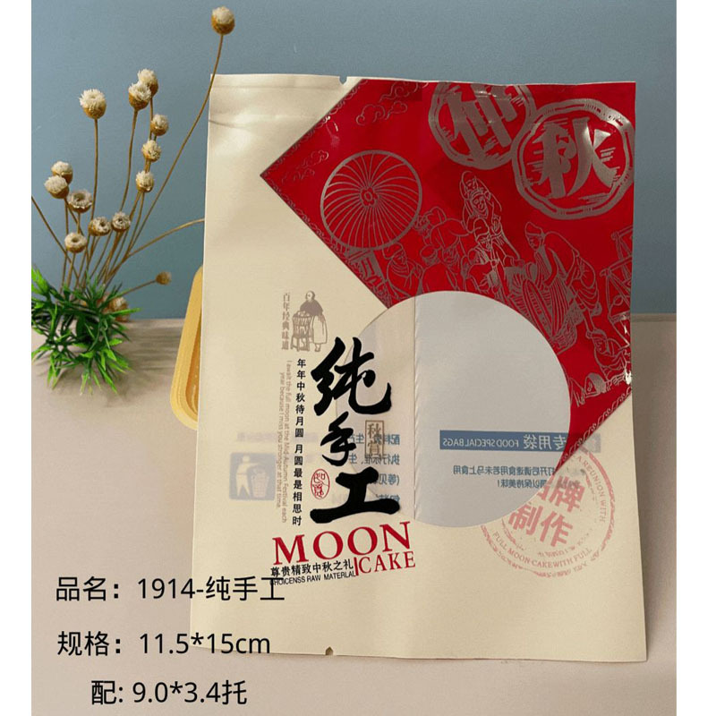 现货手工制作月饼包装袋蓝色磨砂广式冰皮流心月饼机封袋子印logo