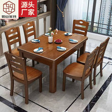 中式实木餐桌椅组合小户型公寓出租房桌子4人6长方形组合简约现代