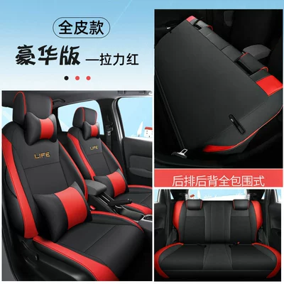 Modelə uyğun (Original) oturacaq örtükləri — car seat cover cushion cover - dyc-laifu-pull-red-full-leather-luxury-version-all-inclusive-111