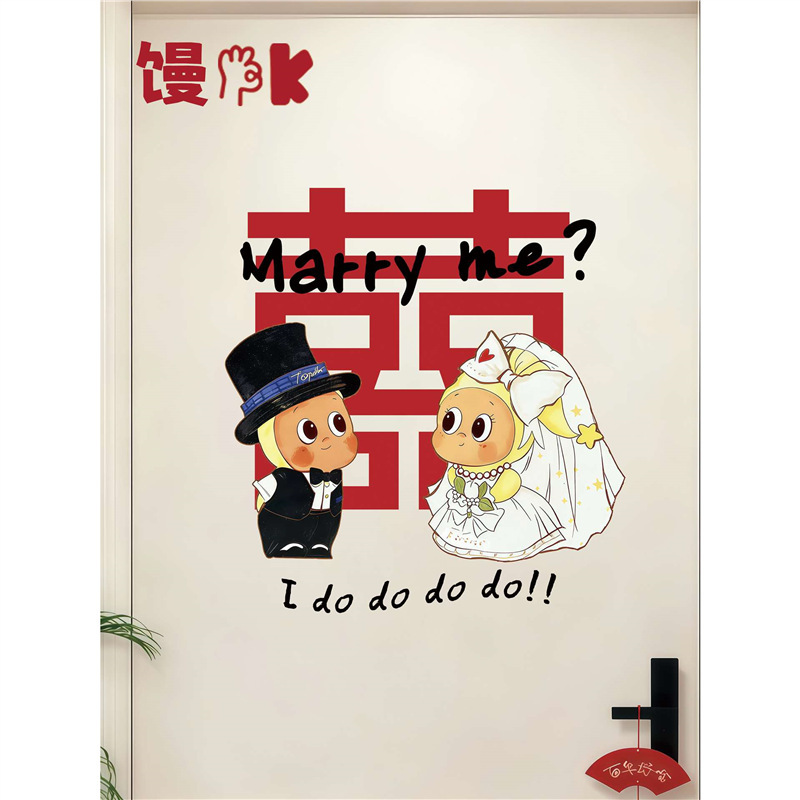Double Happiness Wedding Star Stickers, Extra-Large Wedding Decoration for New House Door, Living Room, Double Happiness Engagement Dowry Door Stickers Double Happiness Wedding Star Stickers, Extra-Large Wedding Decoration for New House Door, Living Room, Double Happiness Engagement Dowry Door Stickers