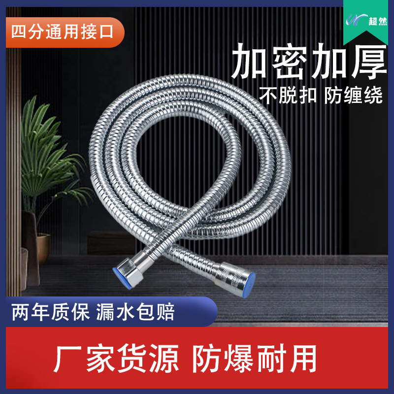 Stainless Steel Shower Pipe Bathroom Water Heater Nozzle Pvc Water Inlet Pipe Faucet Explosion-Proof and High Temperature Resistant Shower Hose