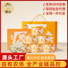 胖农原味南瓜籽220g×6罐礼盒装节日送礼 内蒙白瓜子葫芦籽大颗粒