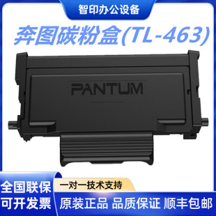 ���D̼�ۺ�(TL-463) �ĽM���m��P3301DN/P3302DN�C�ʹ�ӡ�C