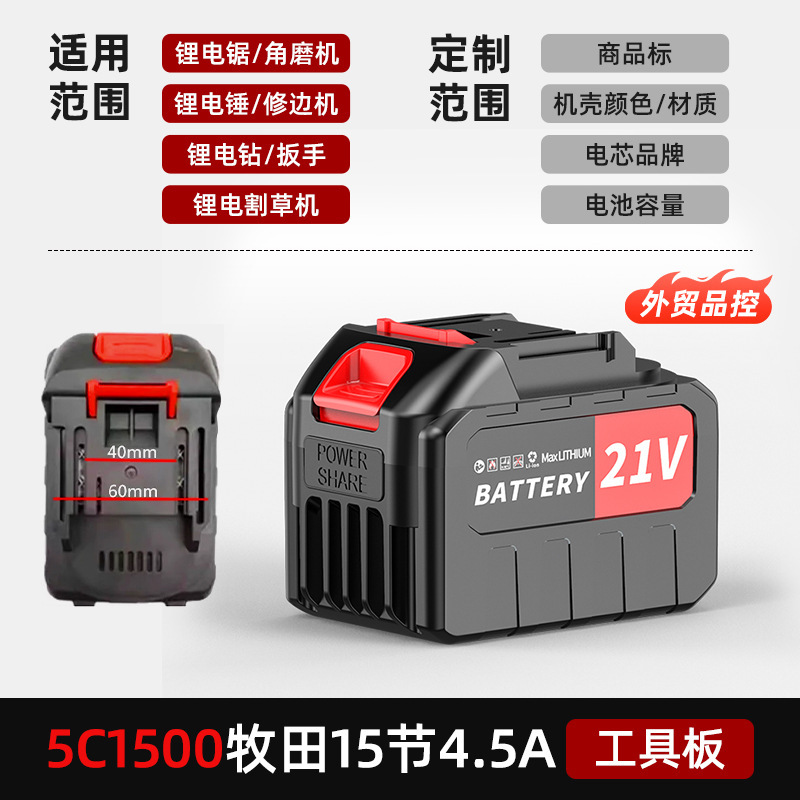 マキタリチウム電池 21V 電動工具バッテリーパック電動レンチ洗車ガン電動チェーンソー芝刈り機ユニバーサル|undefined