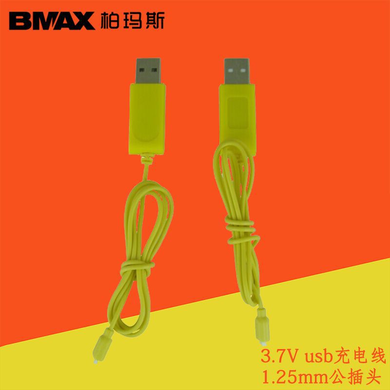 3.7V锂电池充电线遥控飞机充电线黄色1.25mm插头指示灯USB充电