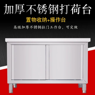 不锈钢操作台推拉门工作台商用打荷台饭店厨房储物柜奶茶设备可定