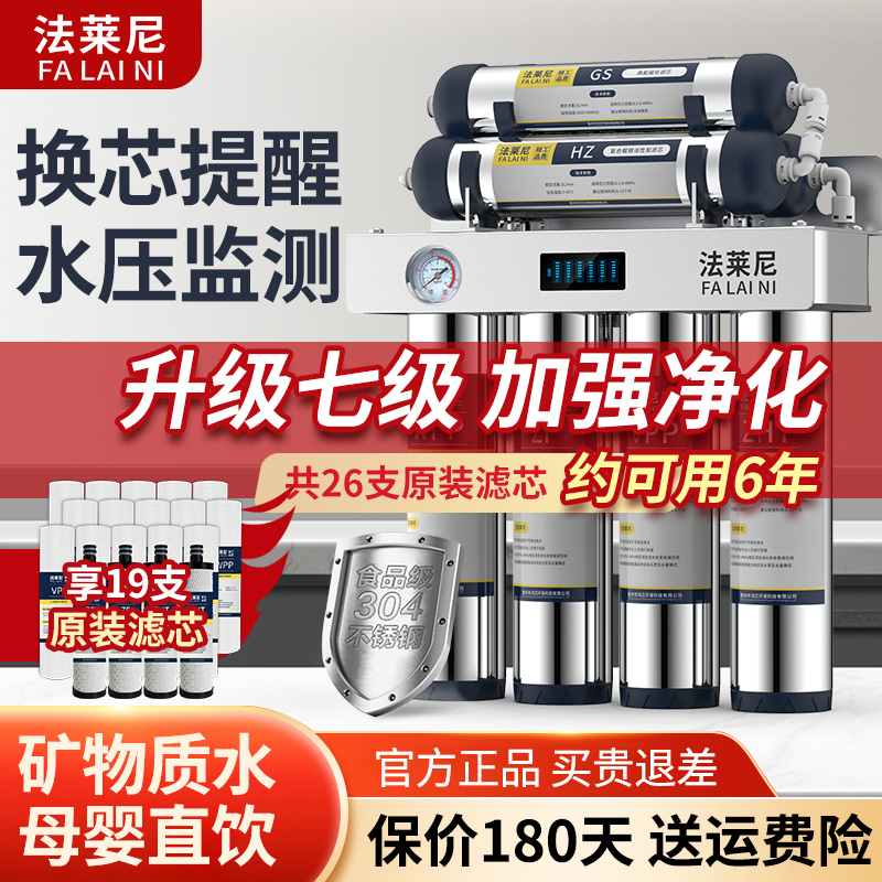 Free Shipping Faleni Water Purifier Household Direct Drinking Kitchen Tap Filter Ultrafiltration Stainless Steel Seven-Level Purification