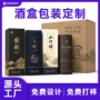 加厚定制葡萄酒红酒礼品盒