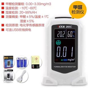 VICTOR Victory Indoor Formaldehyde Detector VC260C Temperature and Humidity Haze Air Quality PM2.5 Detector
