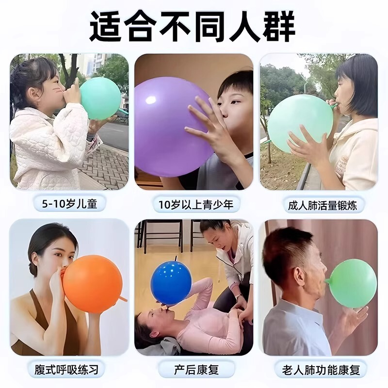 産後呼吸トレーニングバルーン子供の肺機能口筋トレーニング肺活量運動器具腹式吹き口|undefined