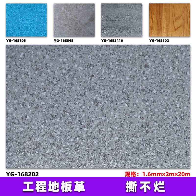 1.6mm 두께의 바닥 가죽/피트 그레이 202#