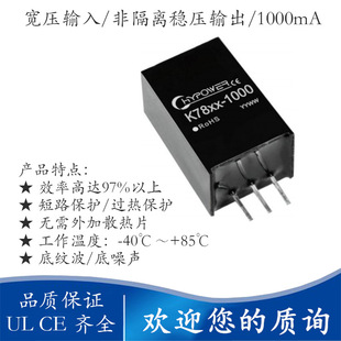 DC-DC power supply module replaces K7805-1000R3 1000MA wide voltage input non-isolated regulated output