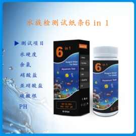 水族馆海洋馆小丑鱼热带鱼6合1水质检测试纸50条装