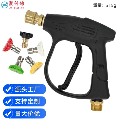 Gun 1/4 Quick-Connect Spray Gun – High pressure car wash water gun