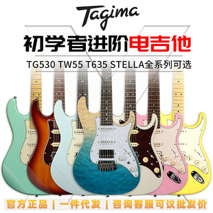 늼������W���W��TG530������DWT635�W�߼���˹��STELLATagimaTW5