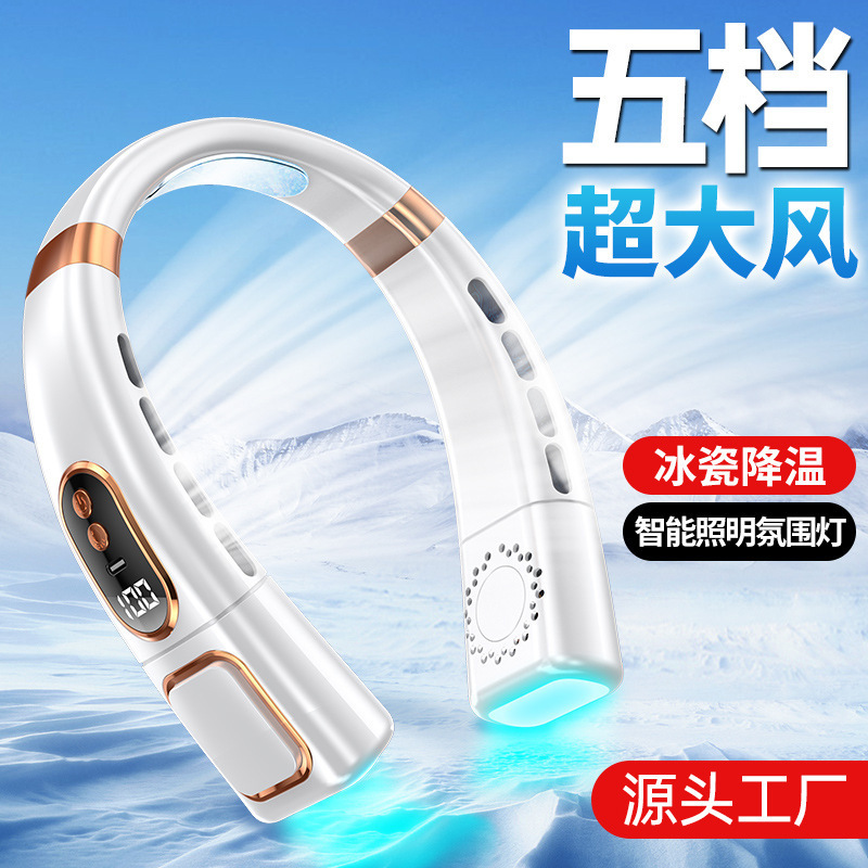 冰瓷降温挂脖风扇无叶超便携智能静音大风力户外运动可充电小风扇|undefined
