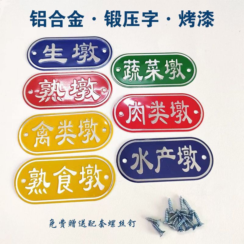 Kitchen 5D Management Cafeteria Sign Self-Adhesive Labels for Raw and Cooked Food