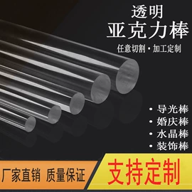 其他有机玻璃;亚克力板;亚克力管