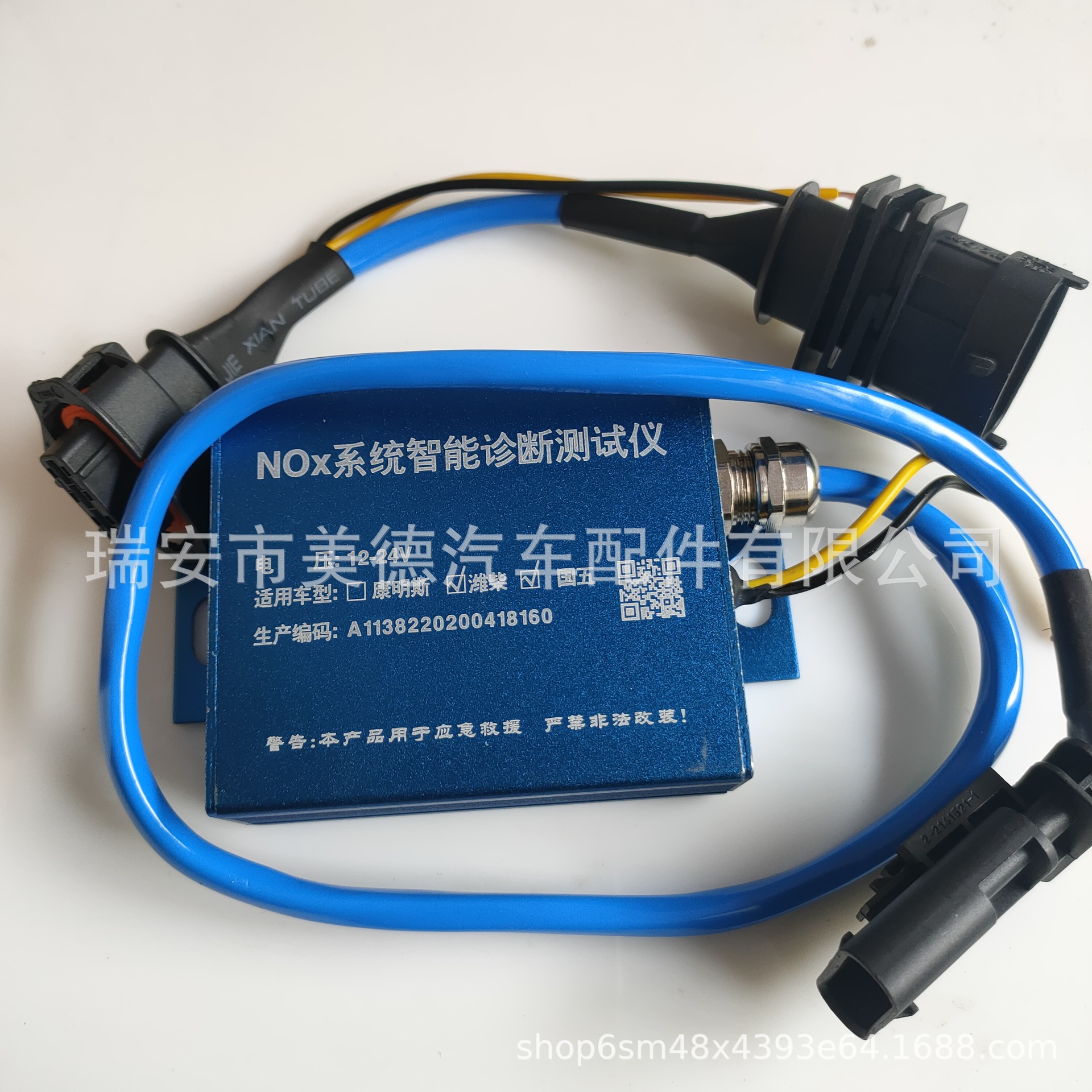 适用于潍柴EDC17国五Nox测试仪用于应急救援器