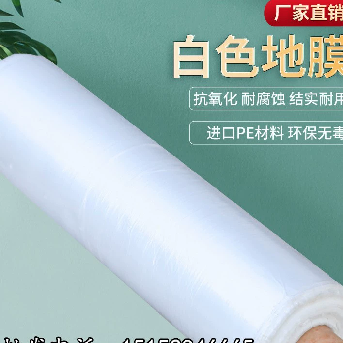 Xian'an Nong использует белую пластиковую пленку для утолщения пластиковой полиэтиленовой бумаги для изоляции и увлажнения теплицы для выращивания овощей