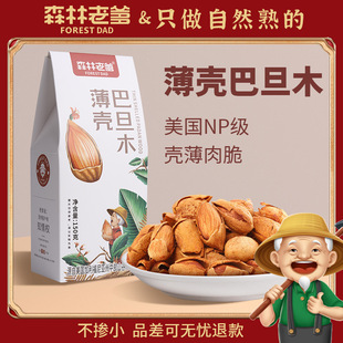 �S��ֱ�Nɭ���ϵ������͵�ľ150g���bɢ�b���l��Ȼ��Թ����e��ʳ