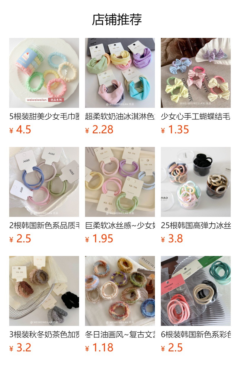 预览状态下无法点击,发布后,可点击跳转到对应的商品页面