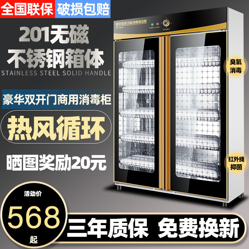 Commercial Disinfection Cabinet, Vertical Double-Door, Large Capacity, Stainless Steel Double-Door, Large Kitchen Cleaning Utensil Cupboard