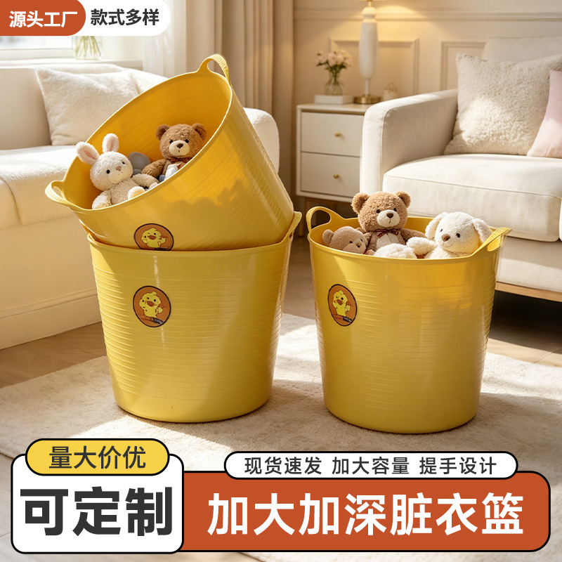 Plastic Little Yellow Duck Children's Bath Bucket, Thickened Children's Bath Tub, Toy, Clothing, and Miscellaneous Storage Bucket, Can Be Printed with Logo