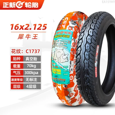 Non-industrial tires, Tire 14X250 Zhengxin - 16x2125-zhengxin-rhino-king-tubeless-tire