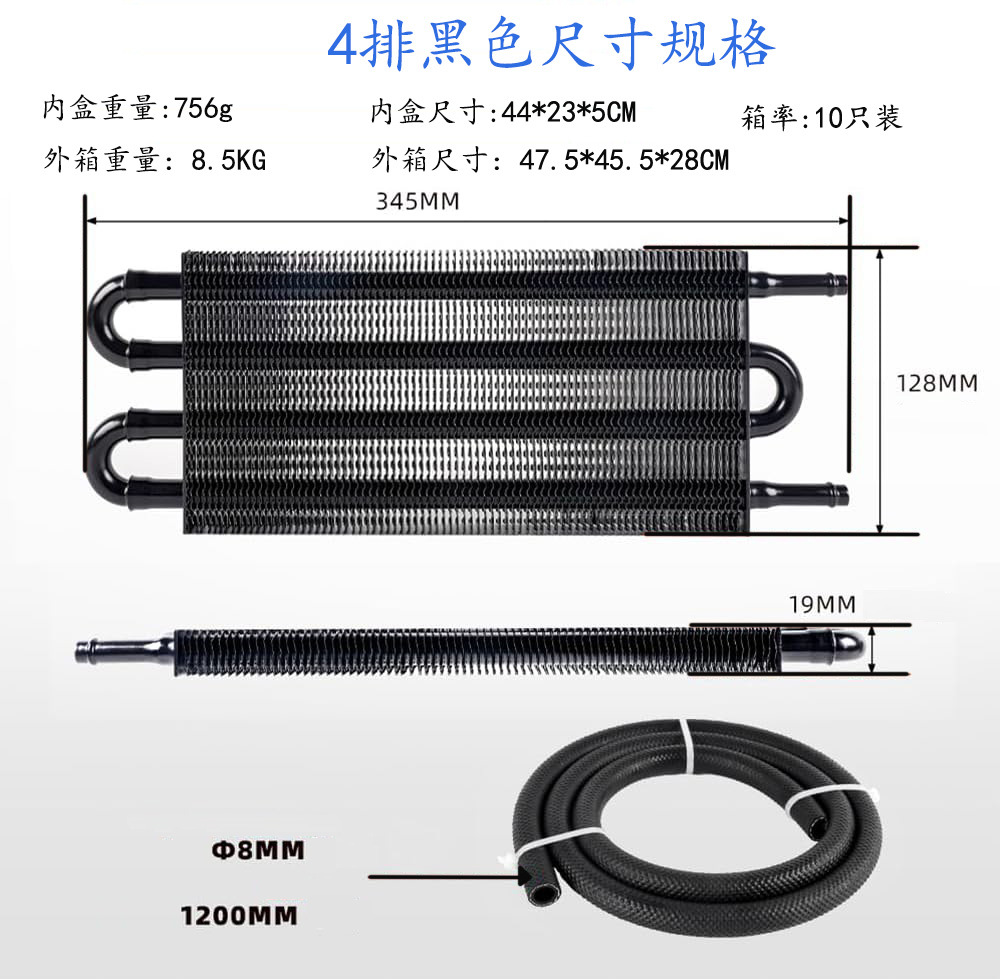 Cross-Border 468-Row Universal Tube for Modified Transmission Electronic Fan Oil Cooler, Oil Radiator, Condenser, Evaporator