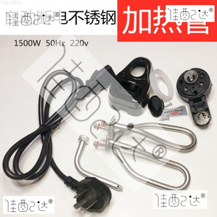 Electric kettle accessories heating core switch anti-dry burning power off electric heating tube heating tube temperature control parts kettle core