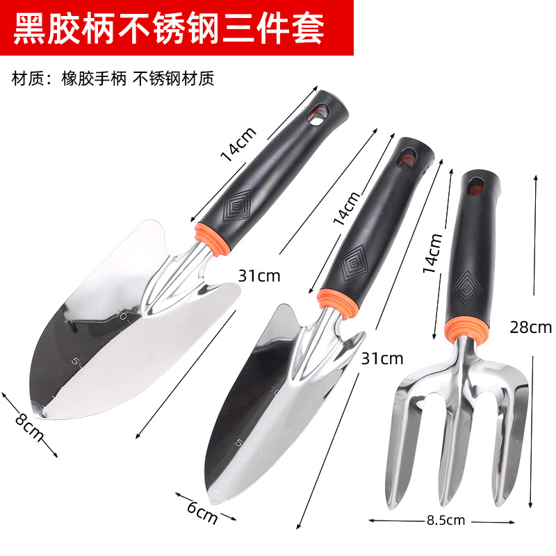 园艺园林不锈钢刻度小花铲种花种菜小工具铲锄耙三件套家用小铲子