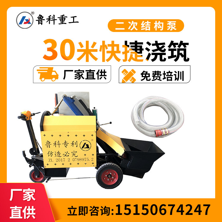 二次构造柱泵卧式二次构造柱式浇筑泵扬程30米厂家直销