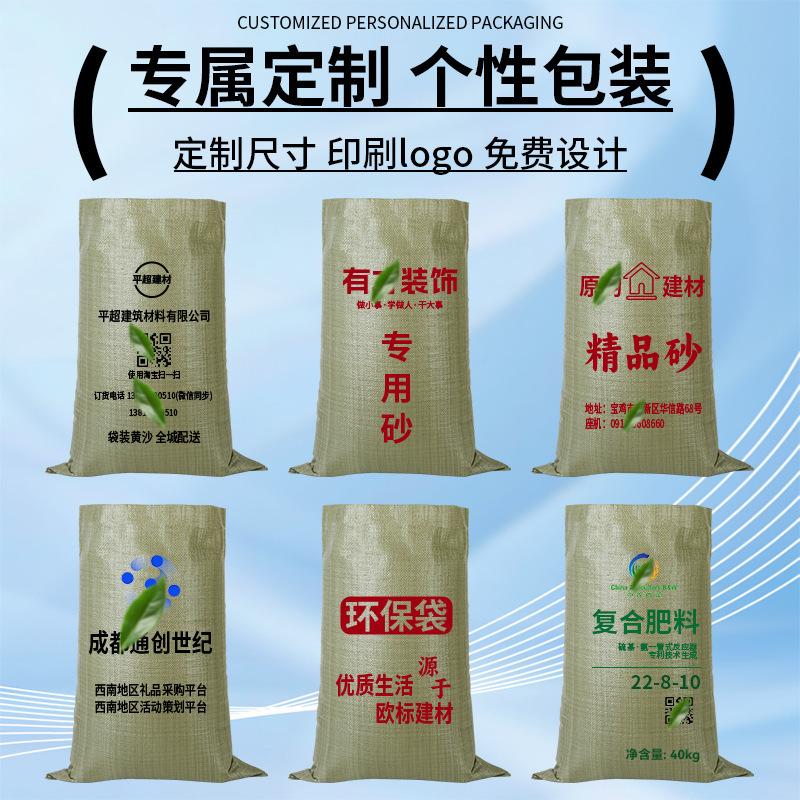 物流包装織袋、厚くて耐久性のある大型移動ヘビ皮袋、肥料飼料専用砂袋、大容量袋|undefined