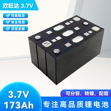 3.7V欣旺达173ah/塔菲尔177ah铝壳三元储能动力锂电池储能专用
