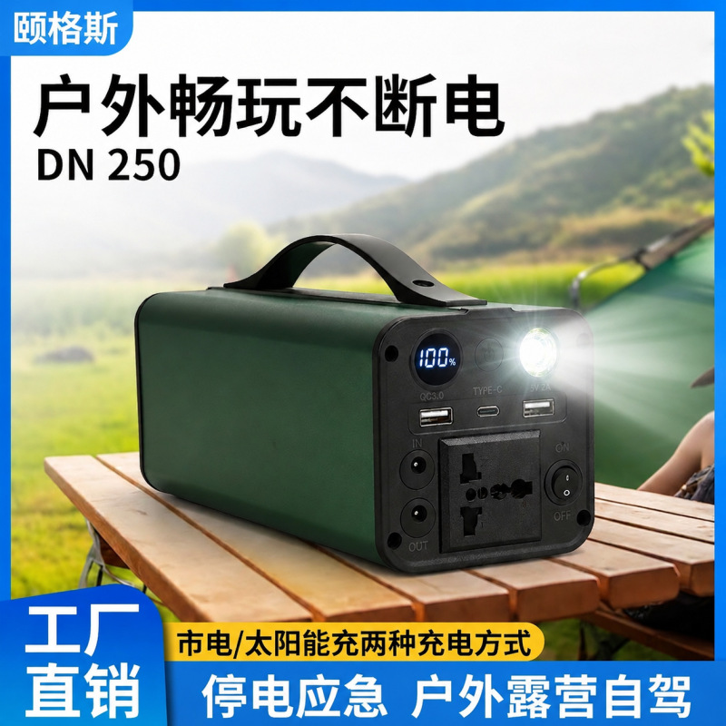 Cross-Border 250W Portable Outdoor Power Supply 220V Household Charging Mobile Power Supply Multi-Functional Emergency Energy Storage Power Supply