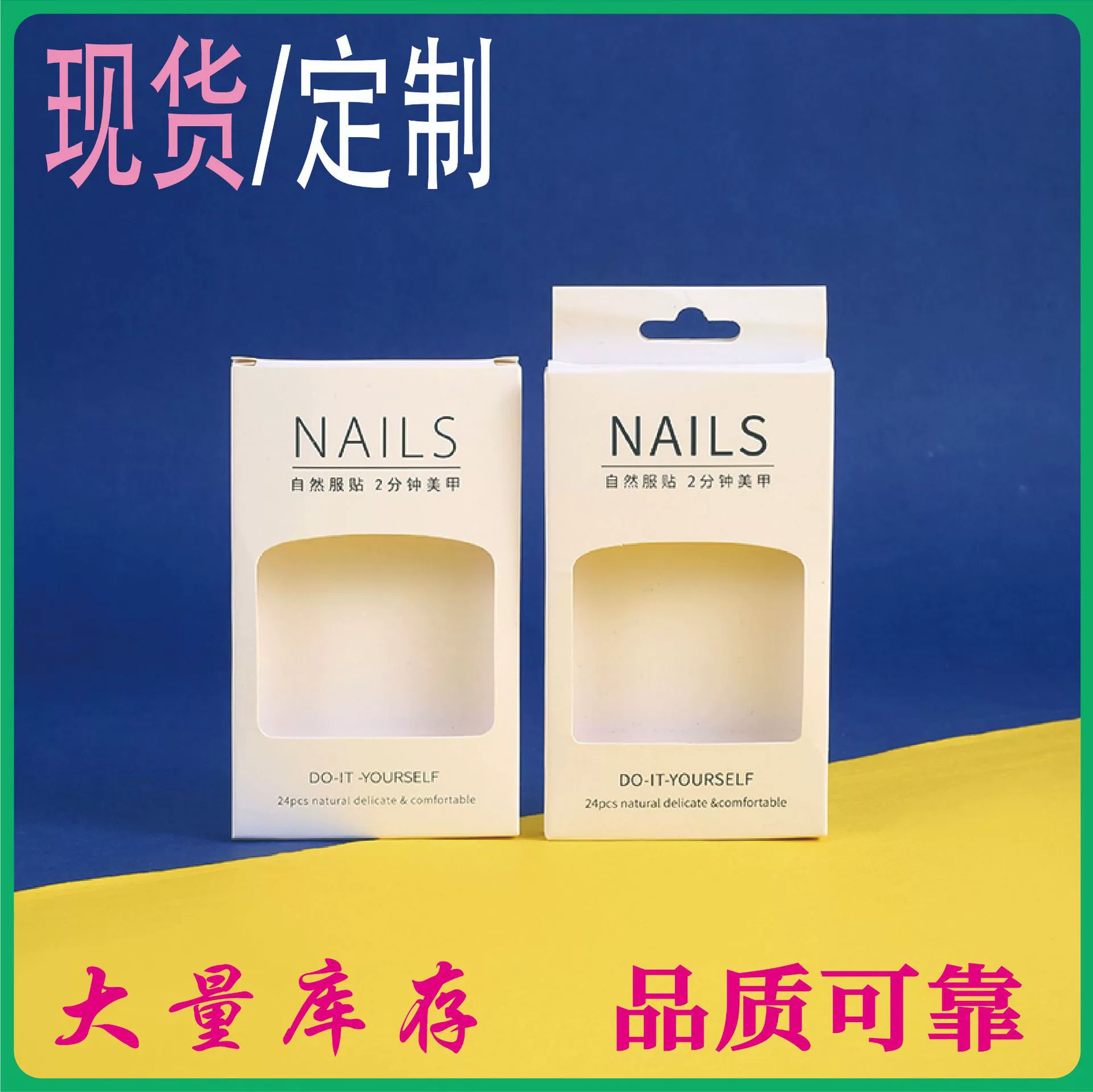 В наличии носить гвоздь упаковочная коробка новый стиль оптовая продажа ногтей коробка носить гвоздь коробка оптом в наличии настройки