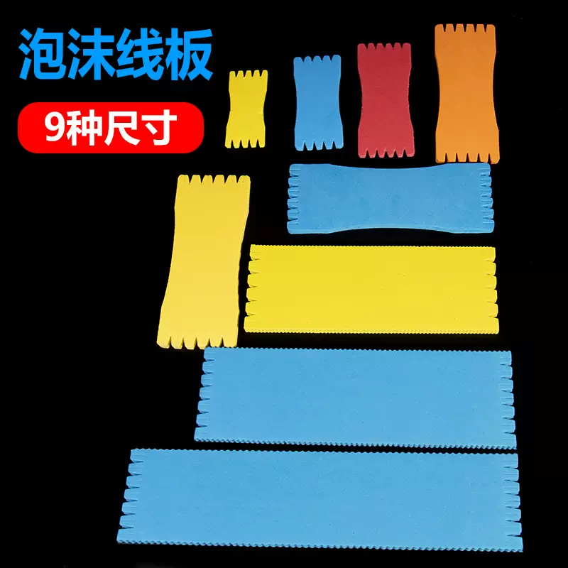 鱼线泡沫绕线板海绵绕线板子线主线缠线板渔具小配件批加厚