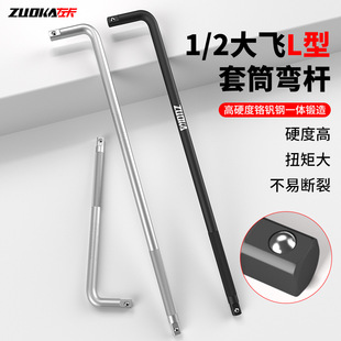 1/2 large flying curved rod chrome vanadium steel lengthened rod L-shaped 7-shaped booster rod 50cm lengthened rod wrench