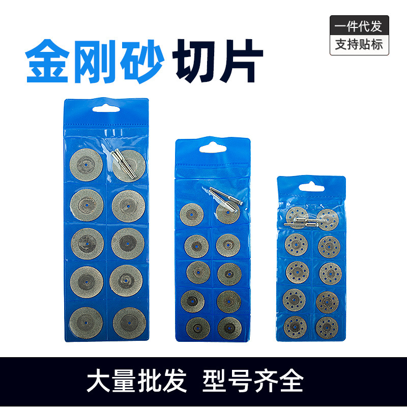 WD金刚石切割牙磨片小切片陶瓷玻璃玉石金刚砂打磨锯片美缝