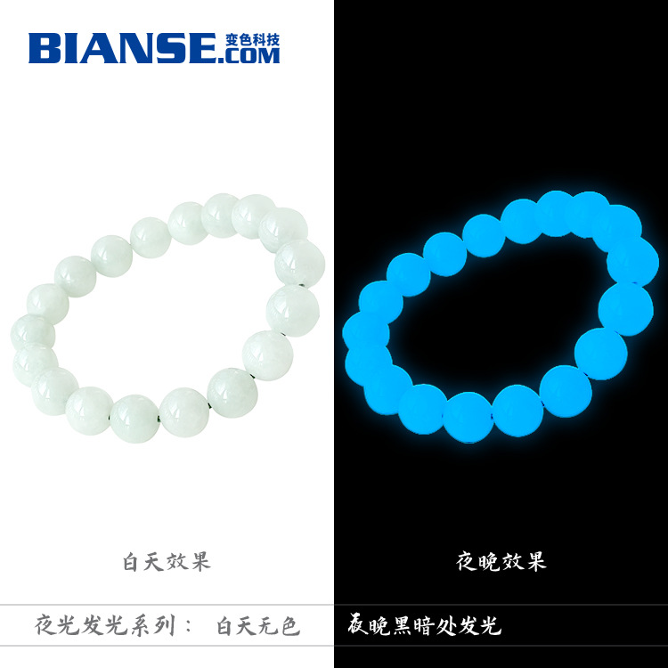 直销水性夜光漆标签涂料用发光油漆夜晚自发光夜光荧光漆