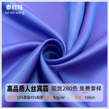 现货高品质人丝宾霸高档黏胶平纹里布 男女外套夹克西装内衬布料